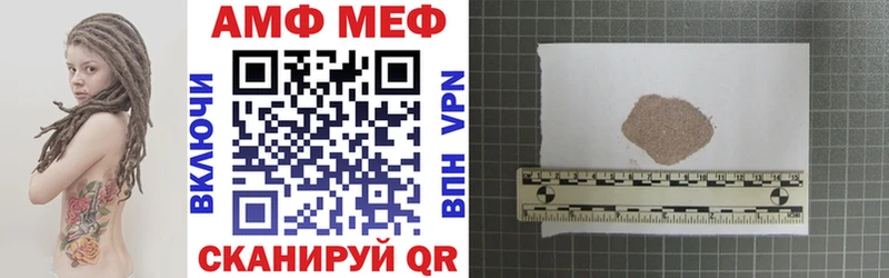 АМФ 98% где купить наркоту Бахчисарай
