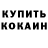 МДМА кристаллы Darrin Davenport