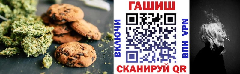 Печенье с ТГК конопля  магазин продажи   Бахчисарай 