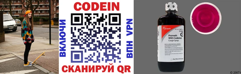 KRAKEN вход  Бахчисарай  Кодеиновый сироп Lean напиток Lean (лин) 
