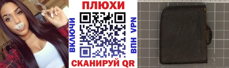 Гашиш хэш купить закладку KRAKEN маркетплейс Бахчисарай