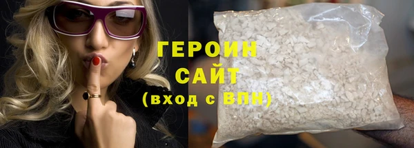 героин Алексин