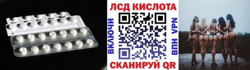 Лсд 25 экстази кислота blacksprut ONION Бахчисарай цена наркотик