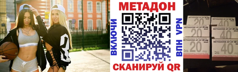 где найти наркотики  Бахчисарай  Метадон VHQ 