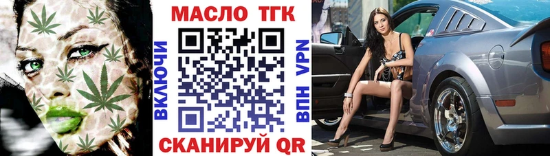ТГК жижа  Бахчисарай 